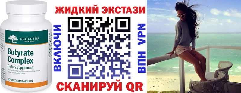 БУТИРАТ BDO  Орлов 