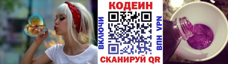 ОМГ ОМГ онион  Орлов  Codein напиток Lean (лин)  что такое наркотик 