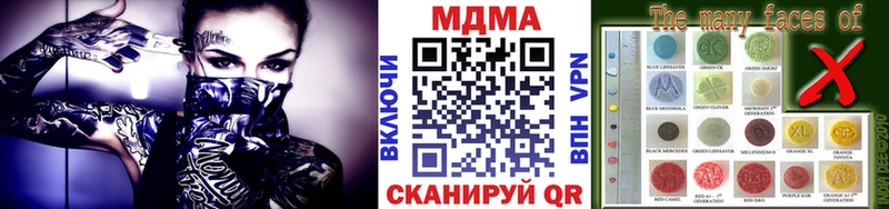 МДМА кристаллы  Орлов 