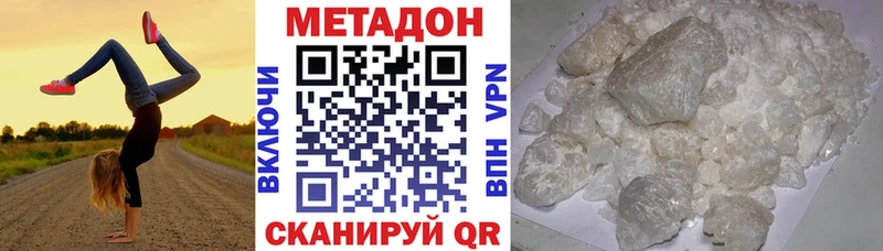 МЕТАДОН methadone  Орлов 