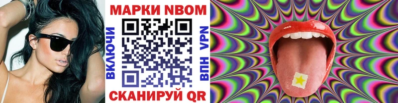 Марки 25I-NBOMe 1,5мг  Орлов 